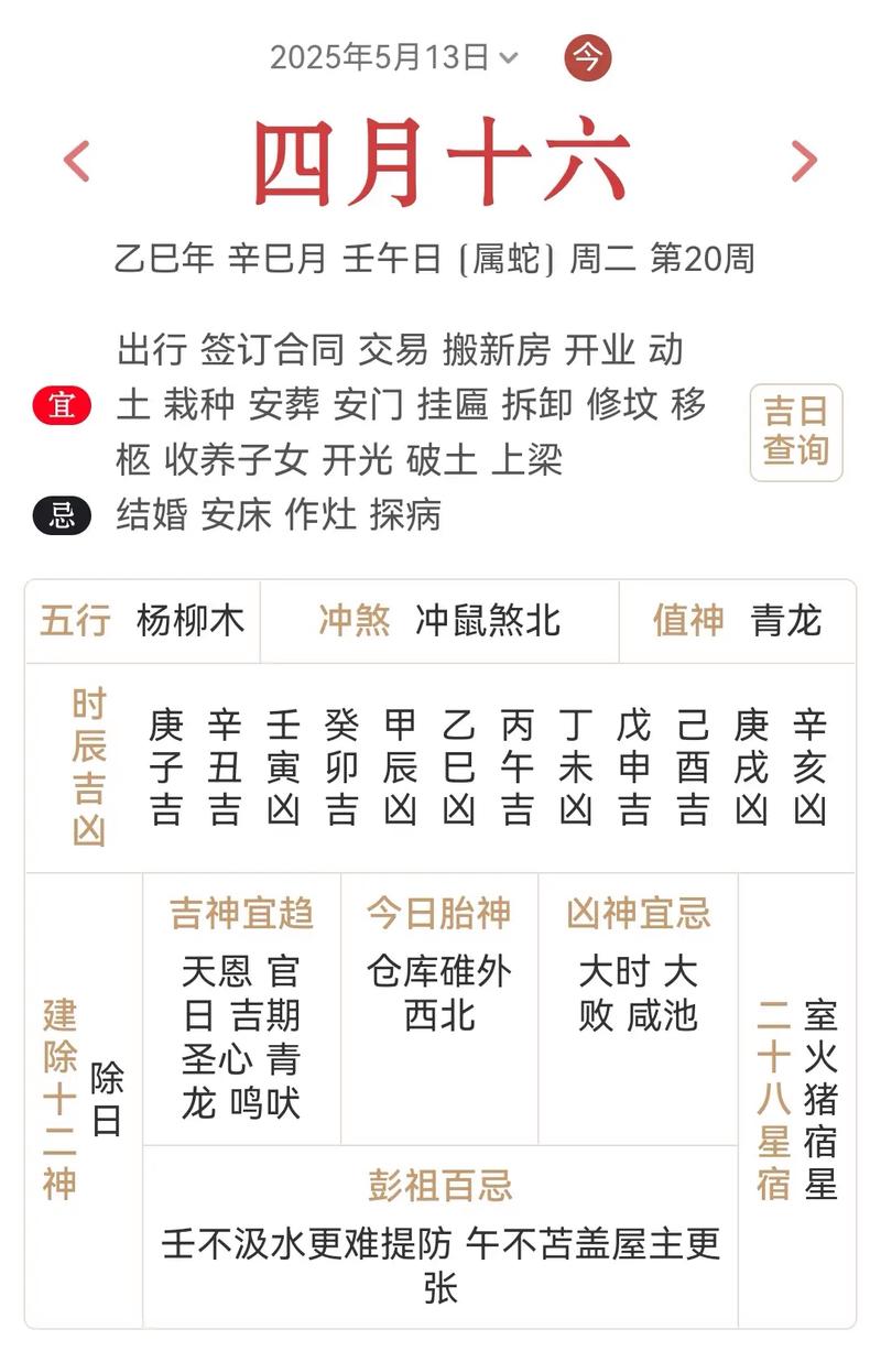 2026年4月3日这一天适合安葬墓地吗，是黄道吉日吗？