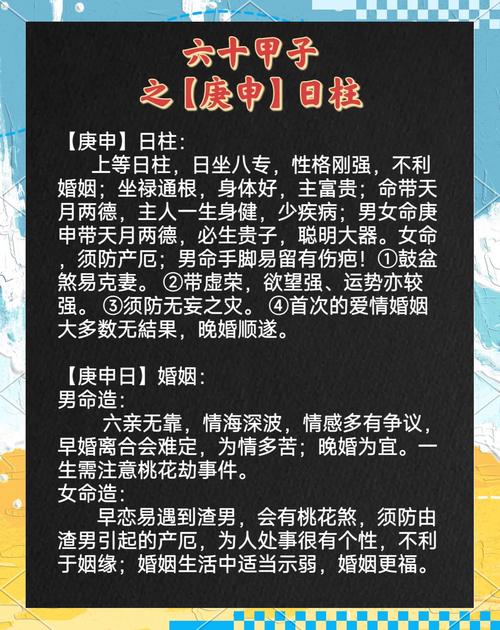 女命对男命的婚姻解释是什么？五两男命婚姻详细解释包含哪些内容？