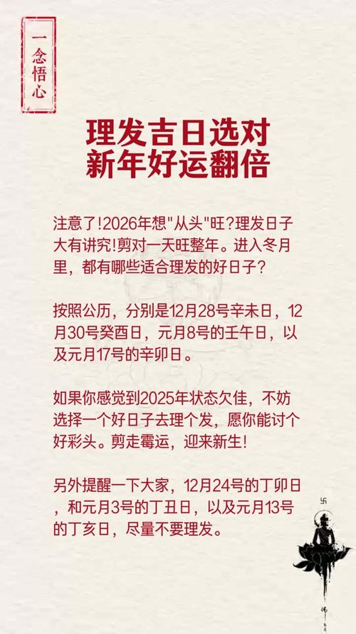 2026年3月8日这天沐浴是否为吉祥沐浴日？
