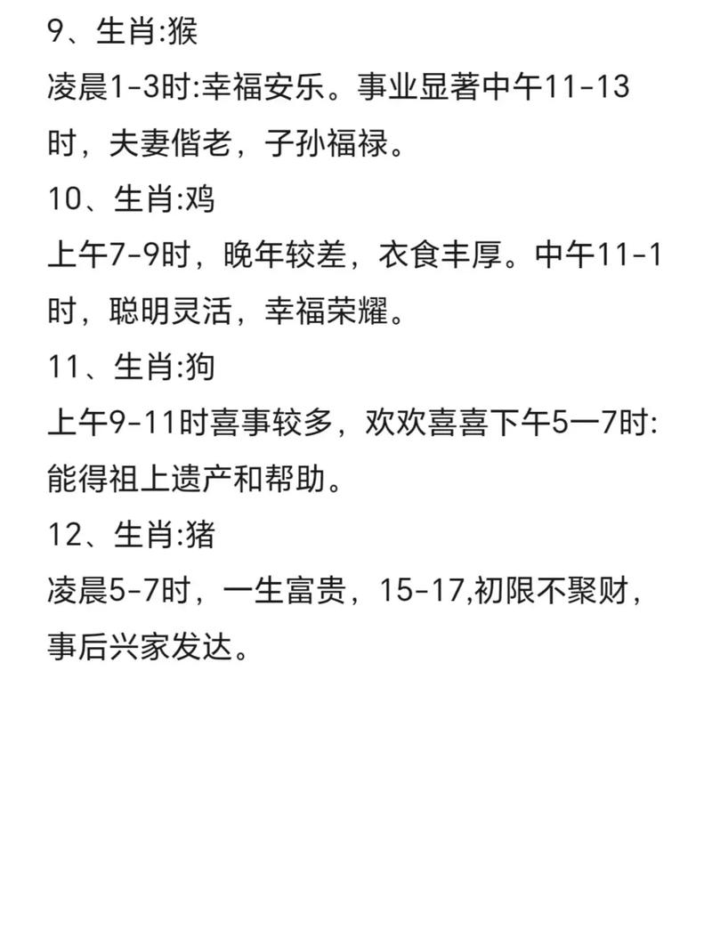 属鸡辰时生人命运如何？鸡年辰时出生的女孩命运会怎样改变？
