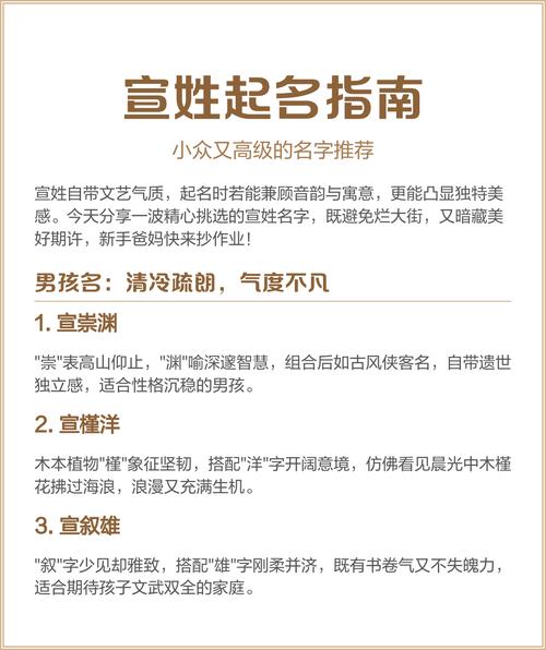 姓宣的女孩叫什么名字既优美又大方？