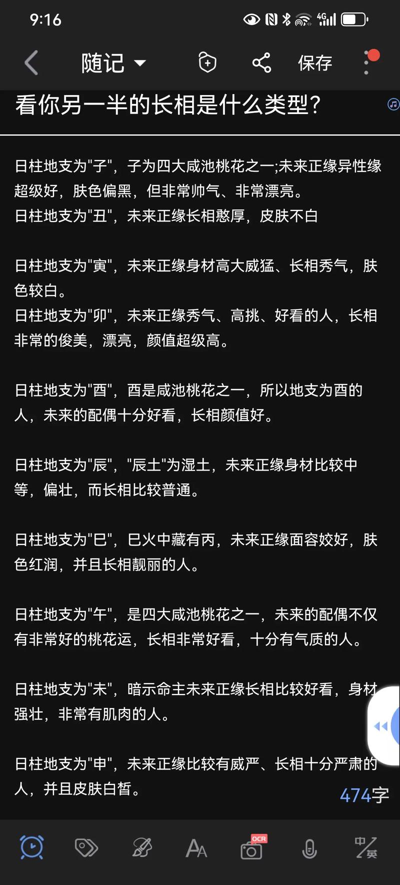什么样的八字男命长相会梗好堪呢？