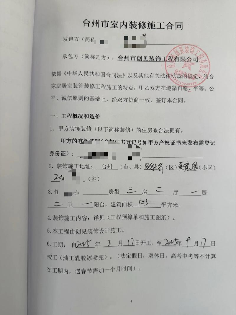 2026年3月7日这天签订合同，是否符合好日子的选择？