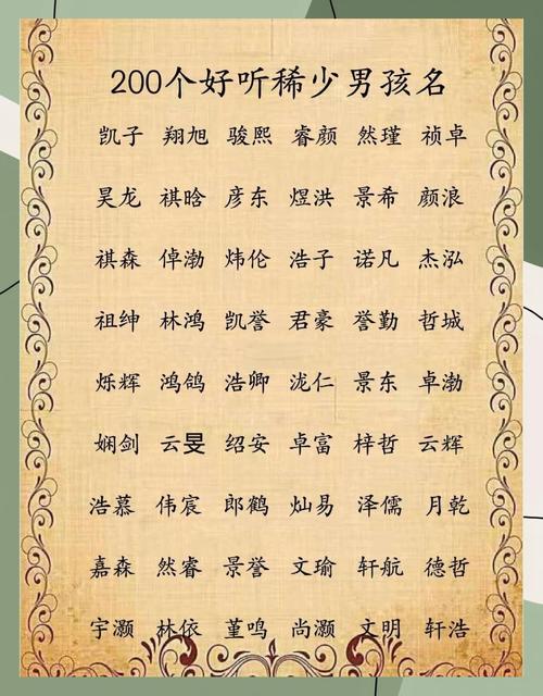 姓谈的男孩取一个有灵气的名字，有没有什么好的建议呢？