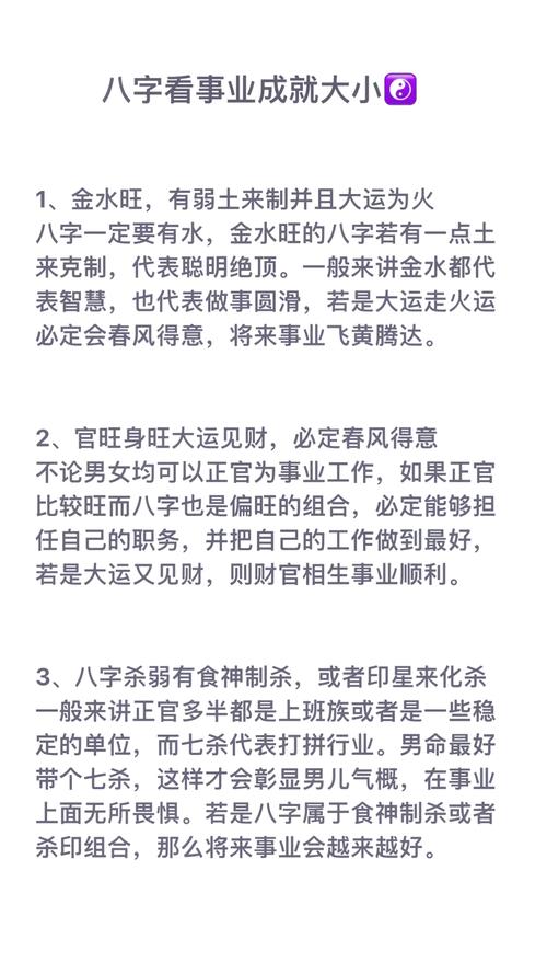 女性八字命理中偏官从政是否有利于事业发展？