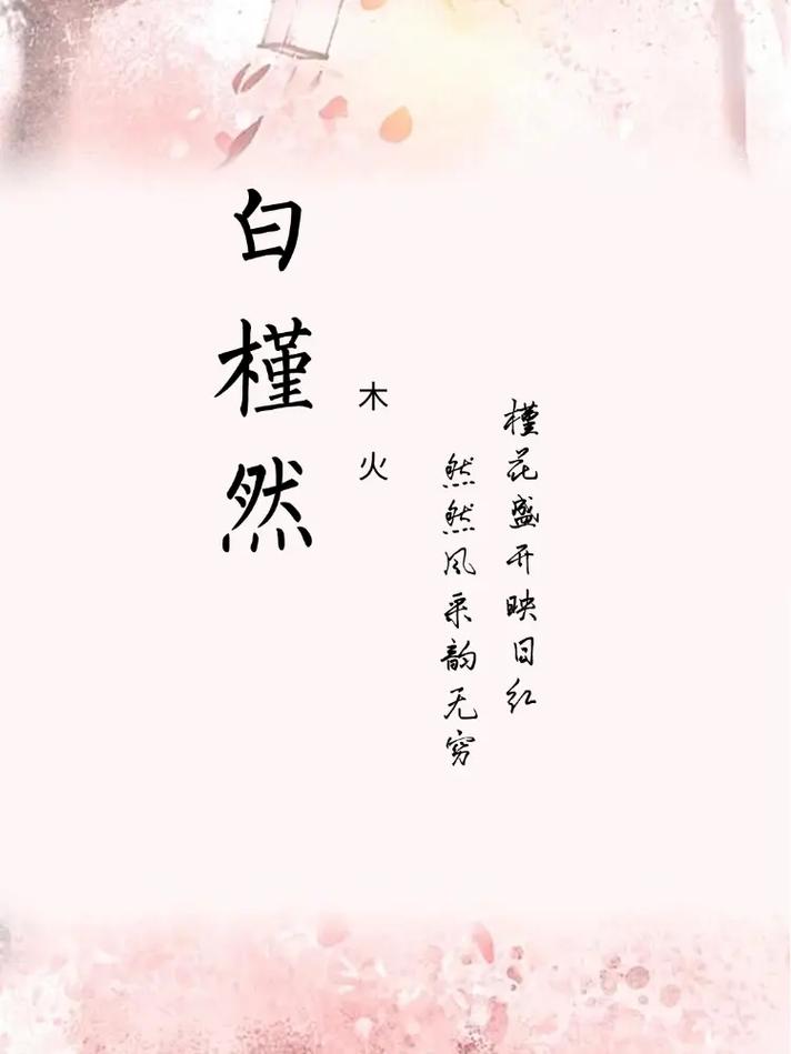 白姓创意男孩名字，有没有什么特别有寓意的好听的推荐？