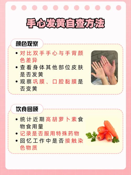 手掌发黄预示着什么命运，是好是坏？