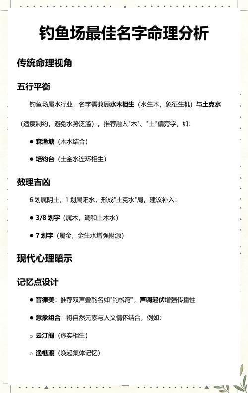 2026年1月23日，五行相生，这天适合钓鱼或取名吗？