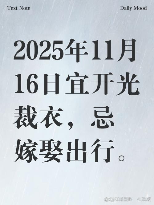 2025年11月24日，今日黄历适宜复婚吗？