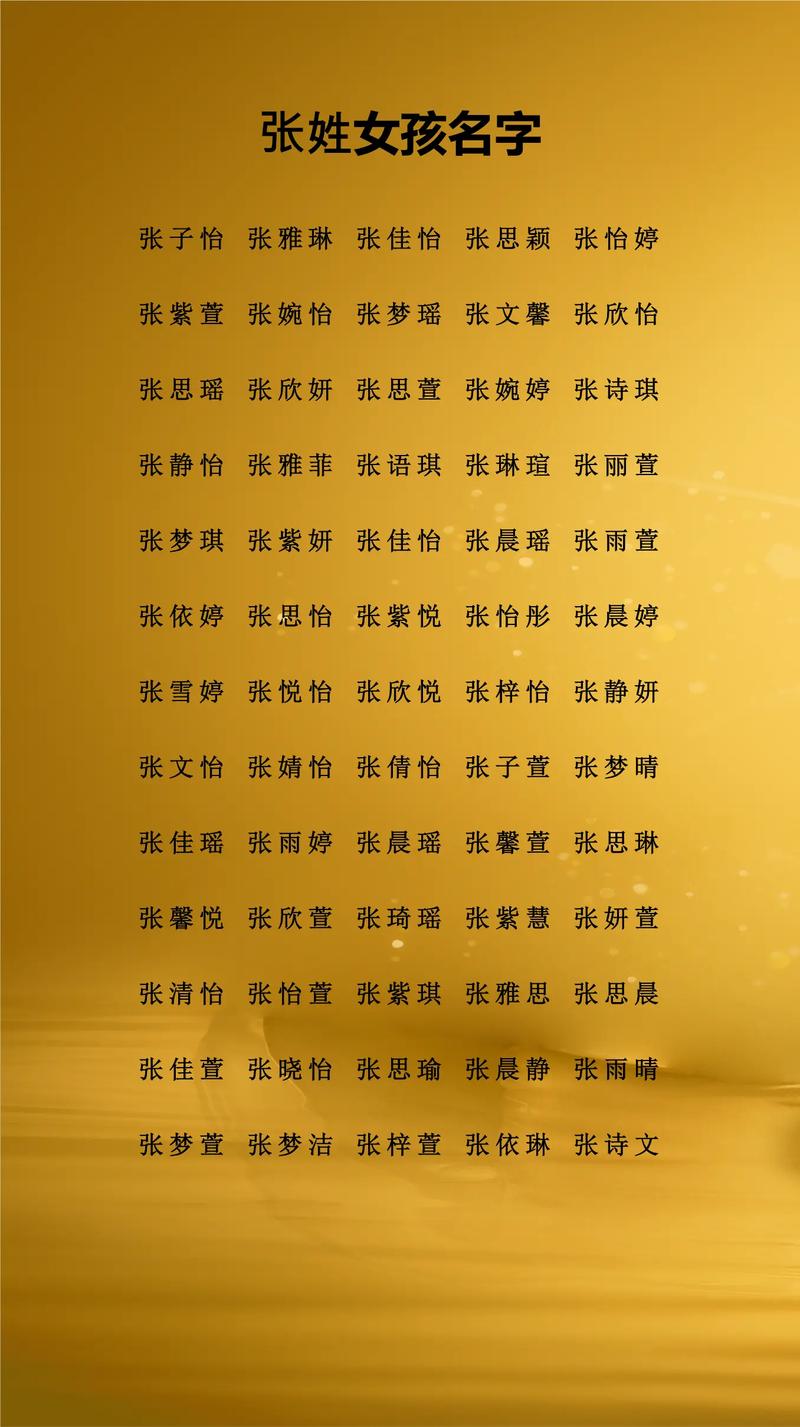 如何根据风水或五行原理为姓张的男孩起一个大气文雅的名字？