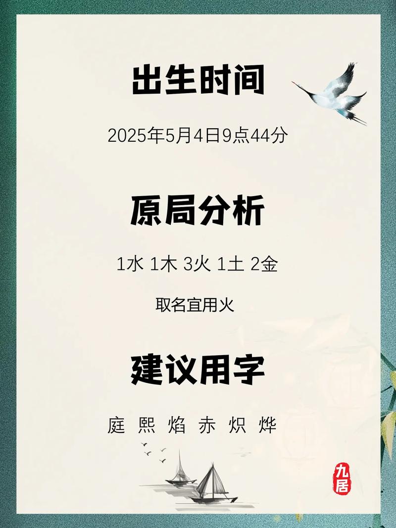 齐姓男宝宝取名时有哪些优美的名字可以参考？