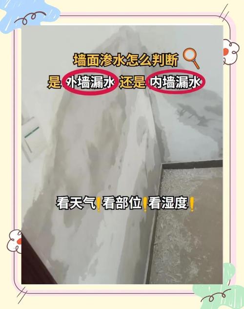 墙面漏水对店铺风水有影响吗？