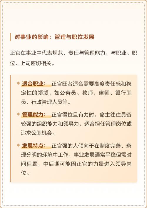 女命八字中正官的作用是什么？能否详细解释一下？