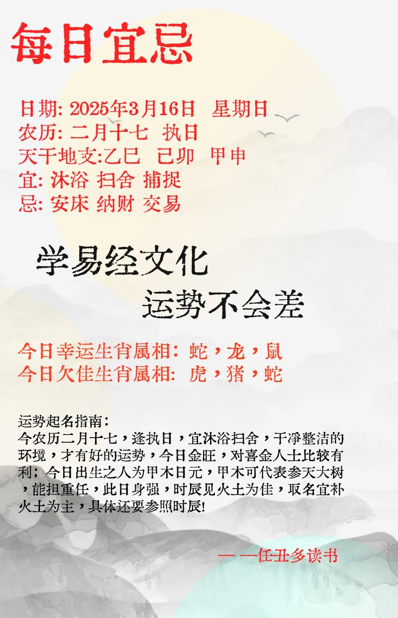 2025年12月16日农历十月二十七这天可以扫舍宇吗，今天适合扫舍宇吗？