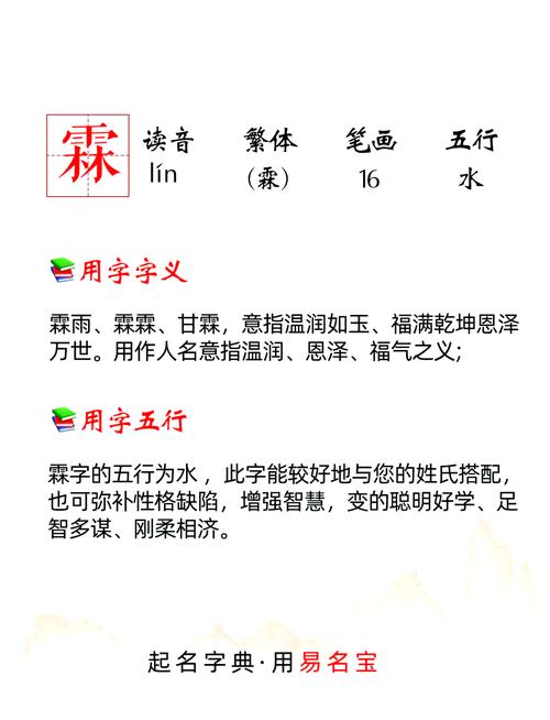 霖字在五行中究竟属于木属性吗？这是否意味着它具有木的特质？