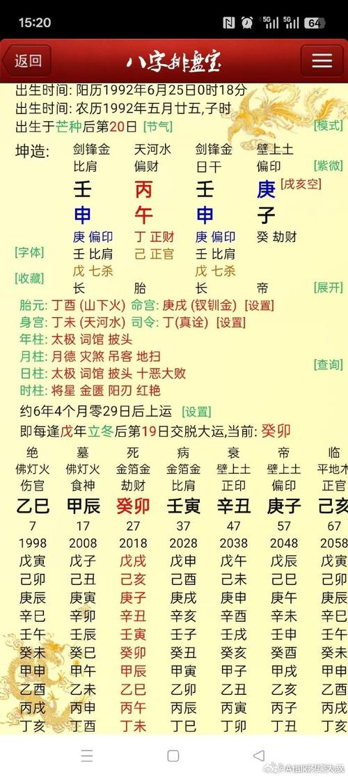 将命格成格是什么意思？