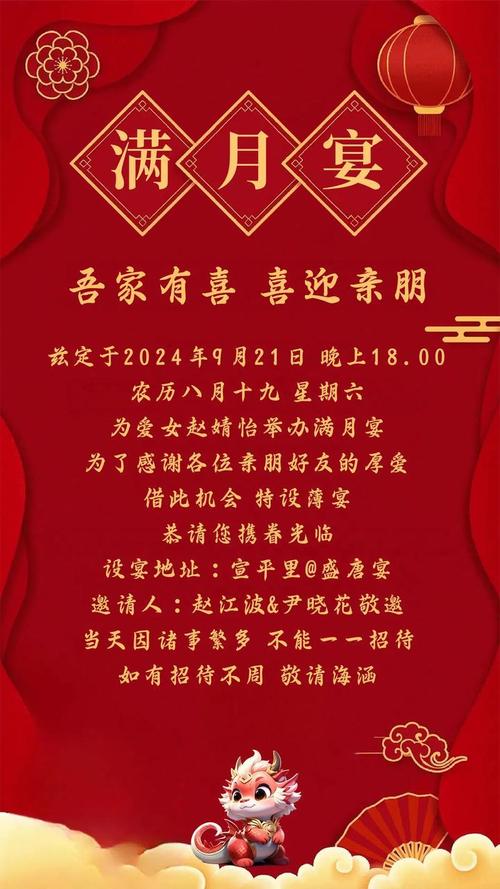2025年11月22日这天是黄道吉日适合举办满月酒吗？