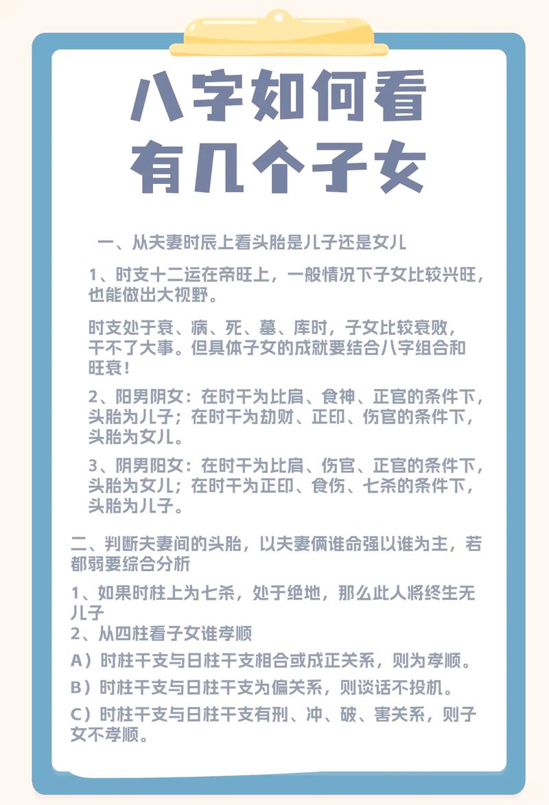 女命八字身弱，生男孩还是女孩更容易健康？
