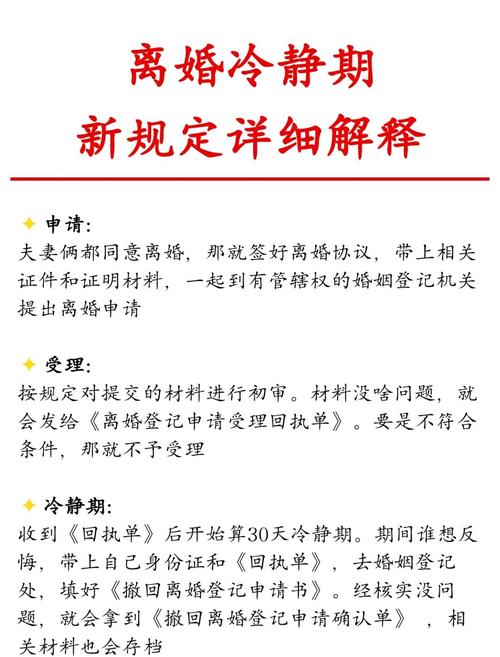 2026年4月20日农历三月初四离婚吉日吗？这一天离婚合适吗？