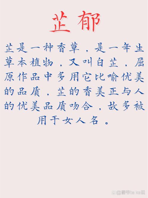 姓郁的女孩叫什么名字既优美又大方？