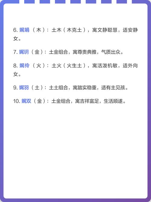 娓字五行属什么？女孩取名用娓字寓意美好，有哪些名字推荐？