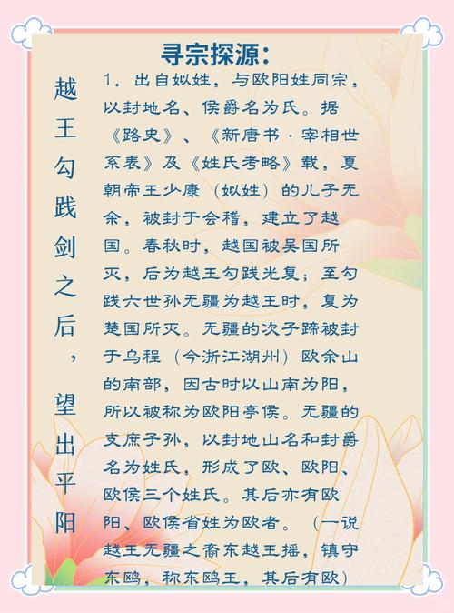 欧姓男孩取有涵养的名字，有没有什么好的建议？