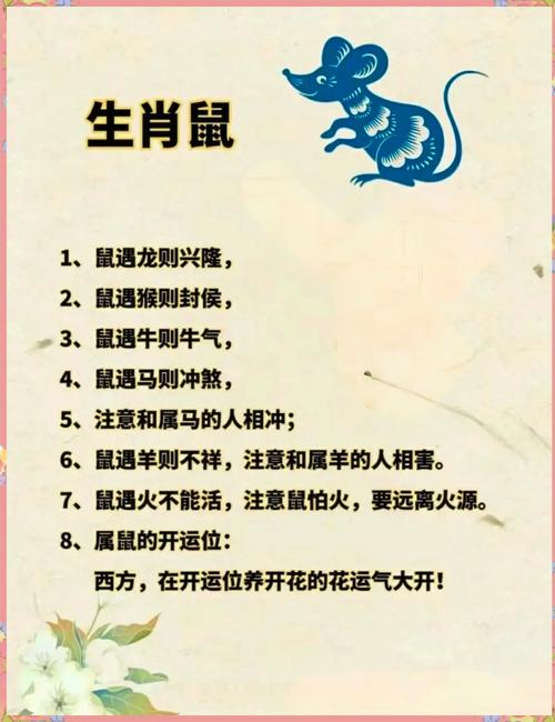 哪个属相的人属于一等命？