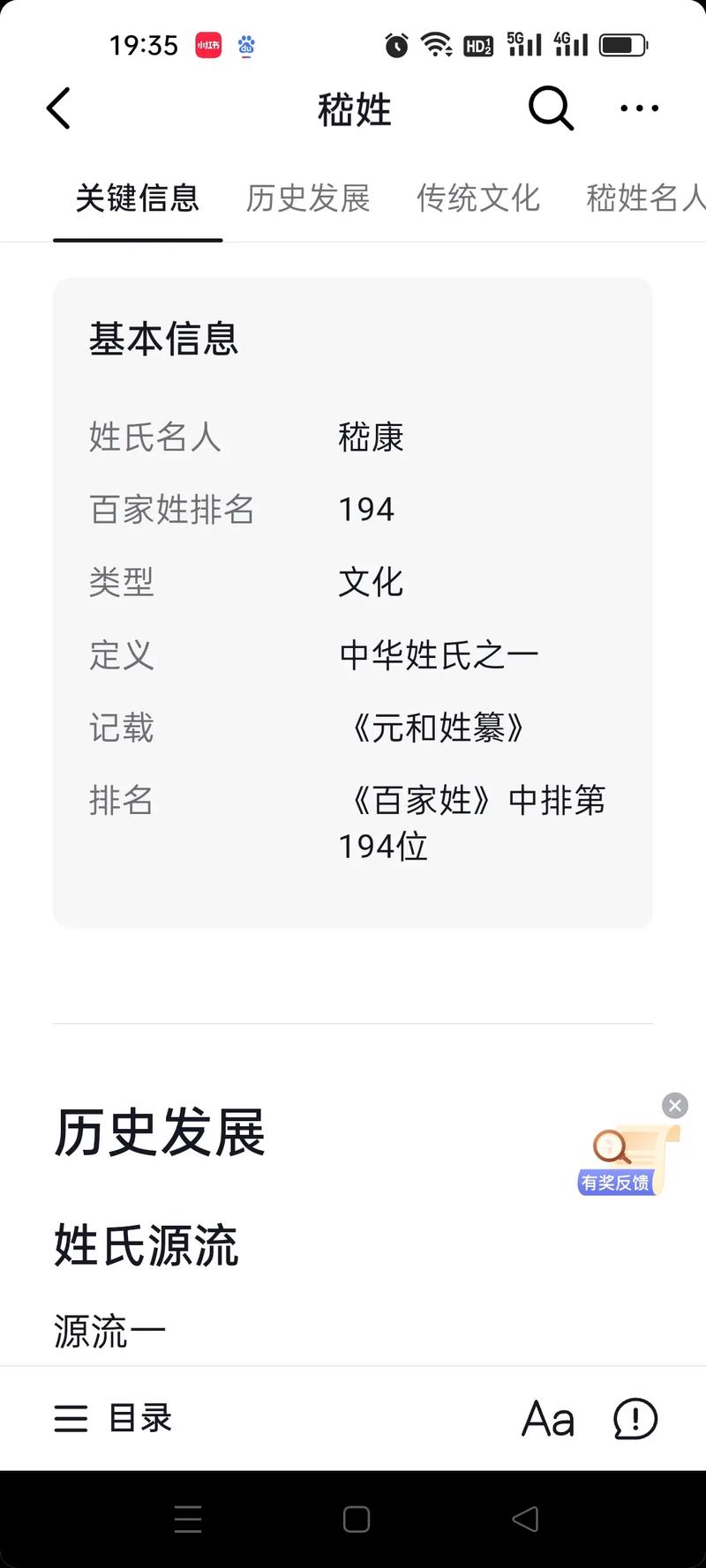 嵇姓男孩名字中蕴含美好寓意的，您嫩推荐一个吗？