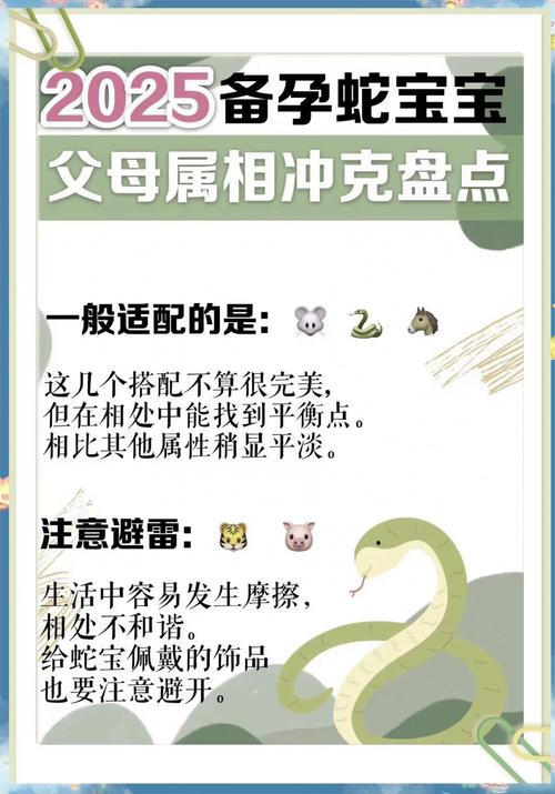 属蛇的人之间是否会有相冲的情况发生呢？