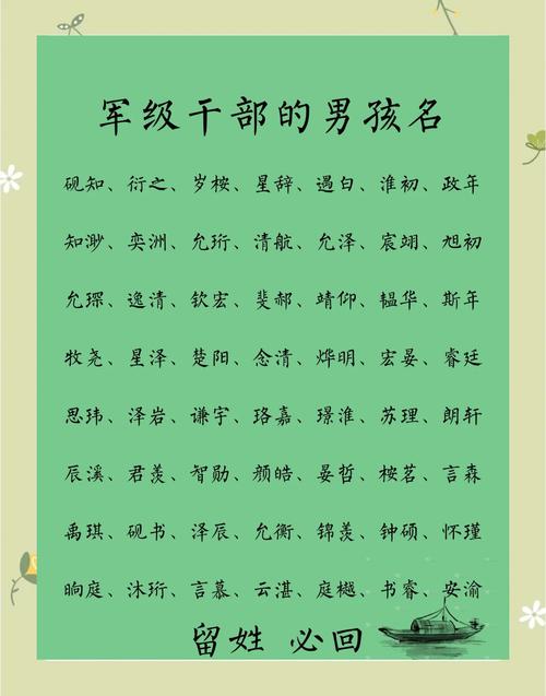 将军字取名寓意英勇威武，男孩用军字取名，如何赋予名字更深层的含义和寓意？