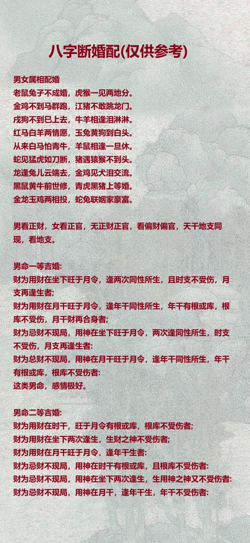 命格里什么代表离婚，离婚后再无婚姻的八字如何？