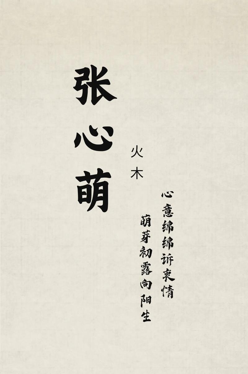 张姓冷门独特女宝宝名字叫什么？有没有什么寓意深远的名字推荐？