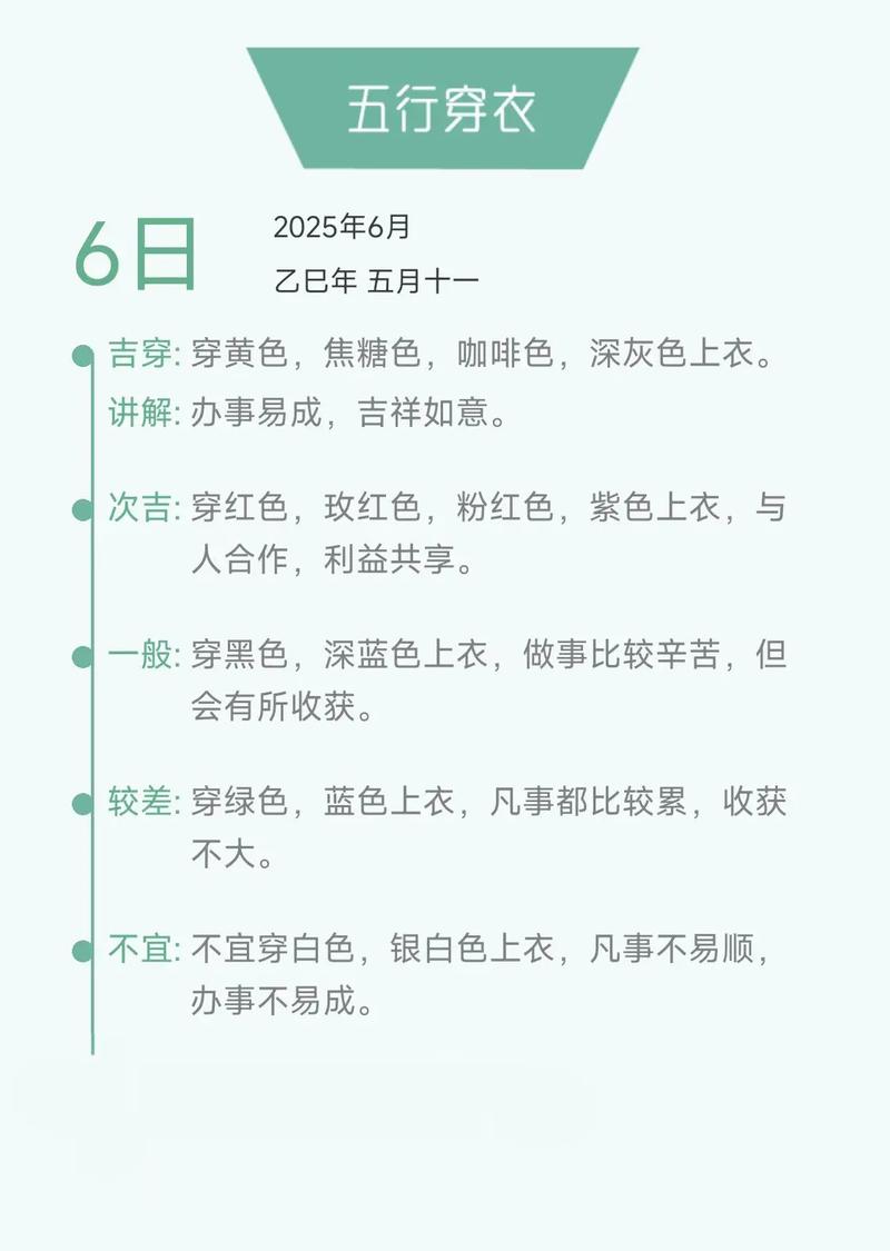 2026年5月17日这天裁衣，是否吉利合适？