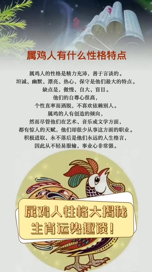 1969年属鸡的人是什么命？十二生肖属鸡的命理是怎样的？