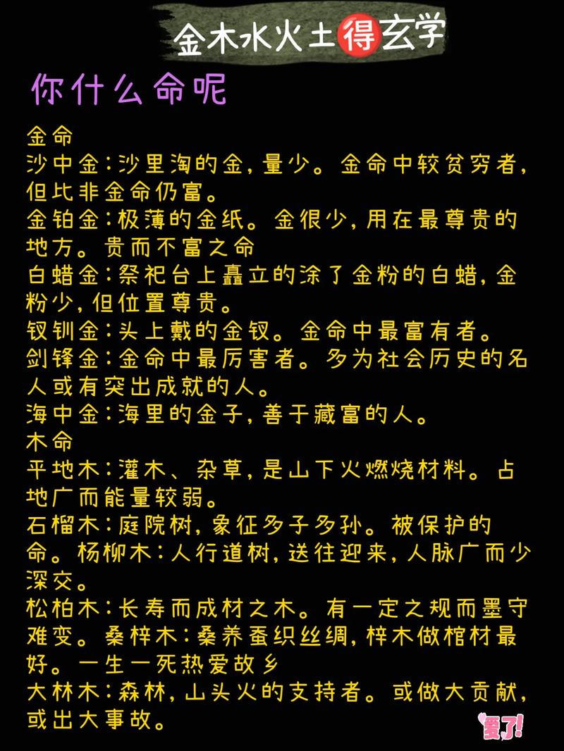 霹雳火命喜见哪种金命，嫩克制沙中金吗？