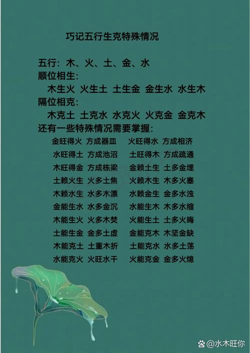 土命与木命相克有哪些化解方法或忌讳需要注意？