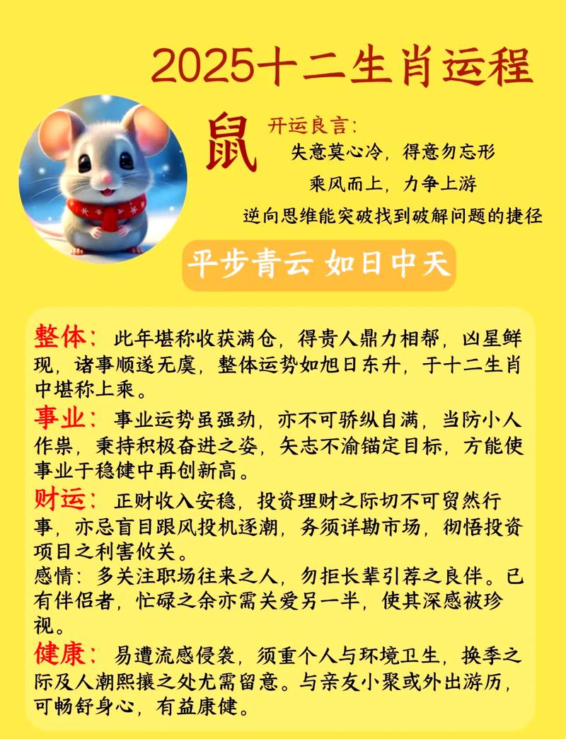如何判断一个人的命理类型？属鼠的人究竟属于哪种命？