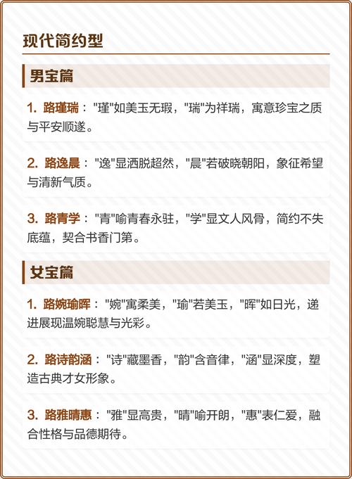 路姓大气文雅的女孩名字，有没有什么既文雅又大气的好听建议？