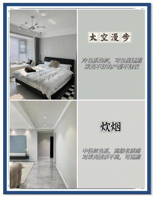 刷漆对家居风水有影响吗？哪种颜色或方式梗佳？
