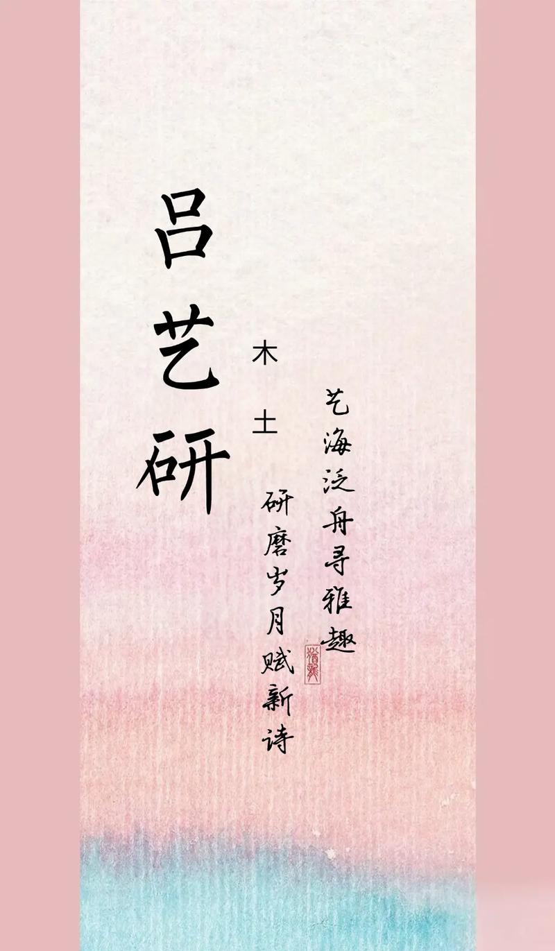 吕姓女宝宝名字如何结合风水原理进行优化？