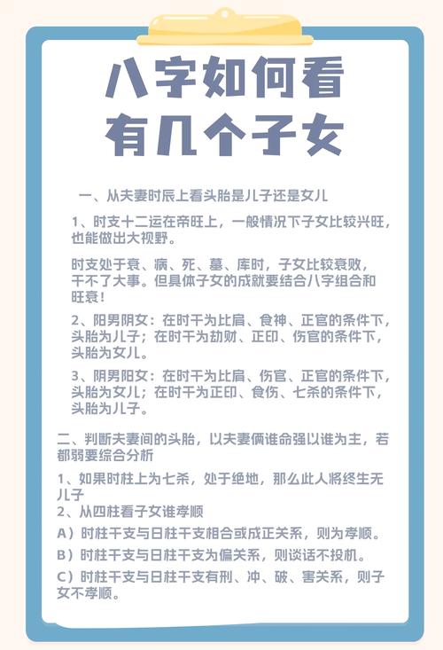 男命女命以何为儿女，女命何物代表子女？