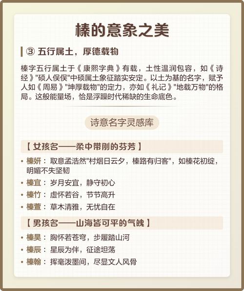 男孩用榛字取名，寓意聪明、坚韧，这个名字有什么美好寓意？