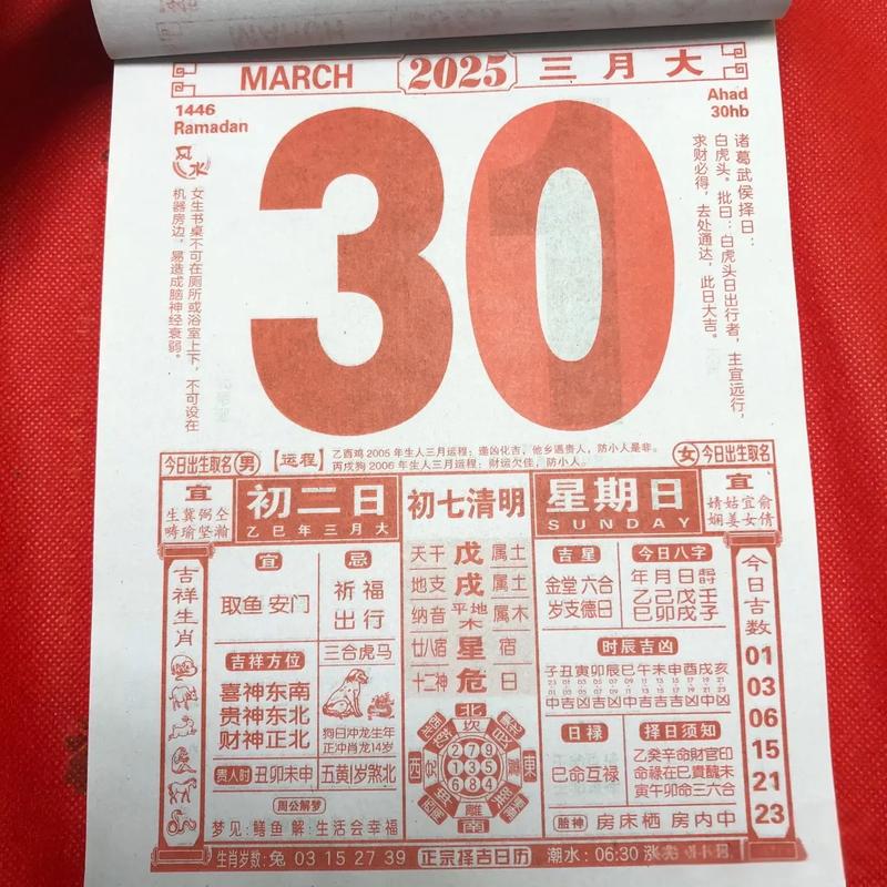 2026年5月30日黄历查询，今日是否适合封顶？