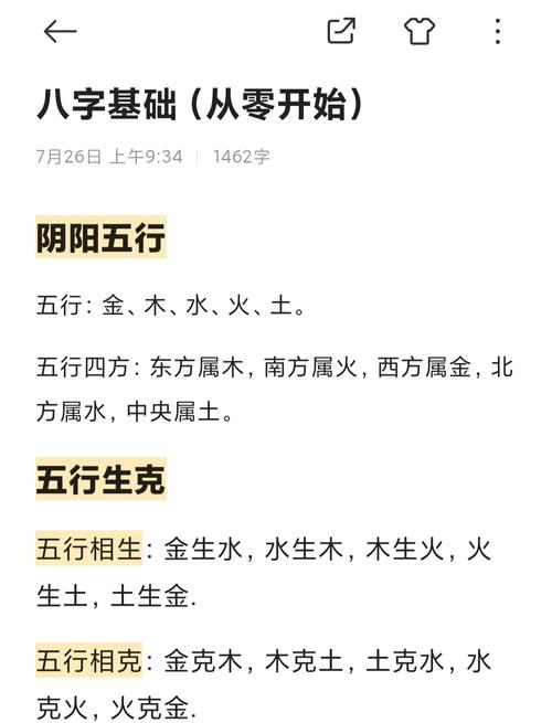 五行中哪些属阳哪些属阴，以及阳命阴命的含义是什么？