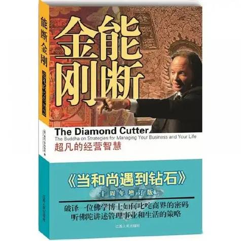 《将近道超出命》这本书讲述了什么内容？
