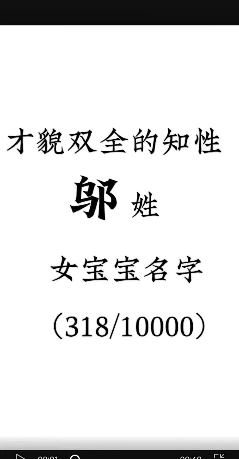 邬姓女宝宝取名，有没有既创意又美好的名字推荐呢？