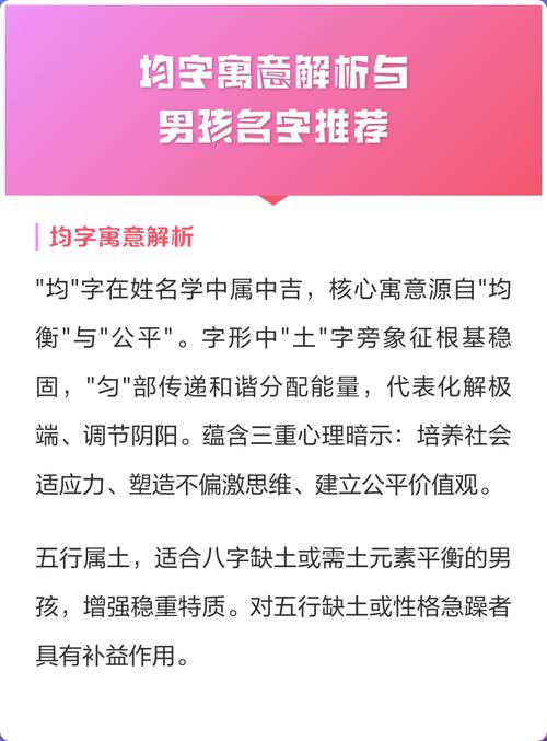 均字五行属什么女孩取名寓意有哪些？
