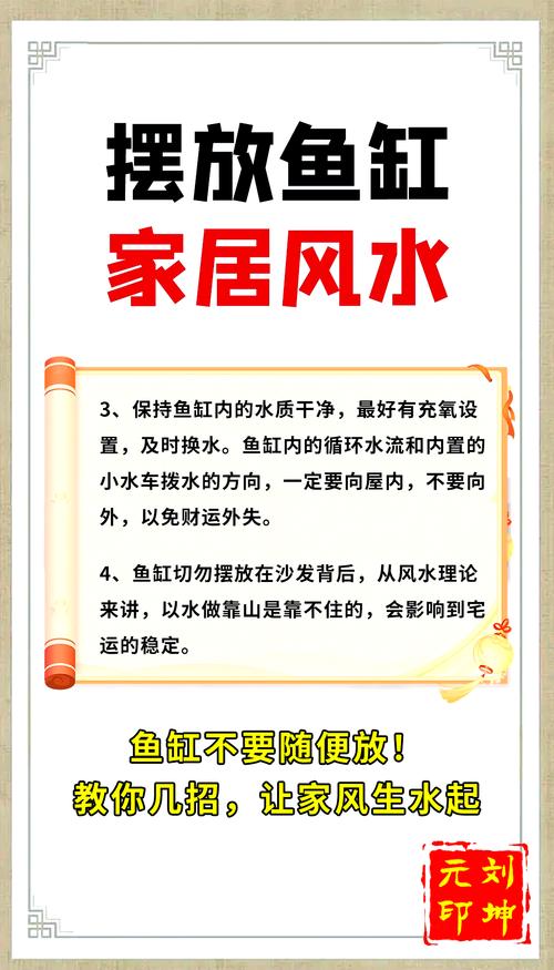 养鱼真的与风水有密切关联吗？这是否是家居风水的秘密所在？