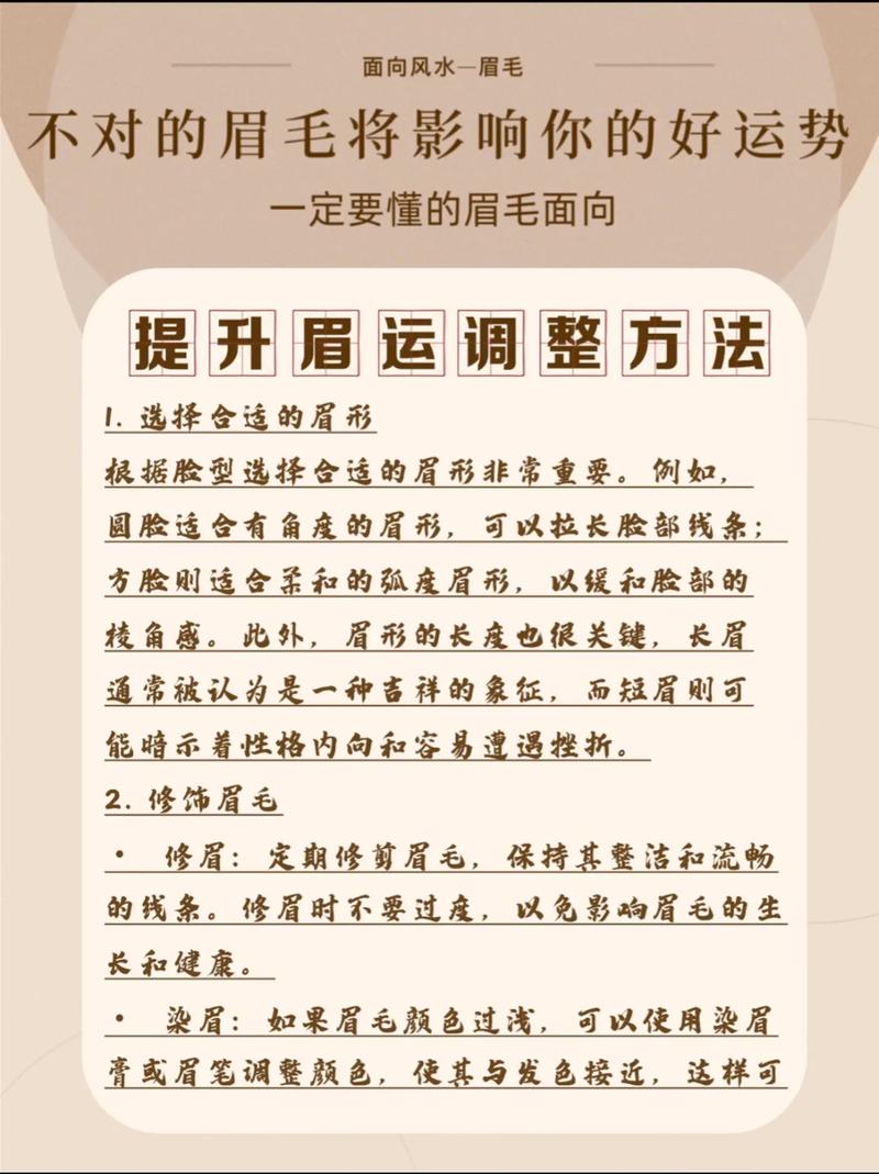 刮眉毛对风水有影响吗？女孩这样Zuo会怎样？
