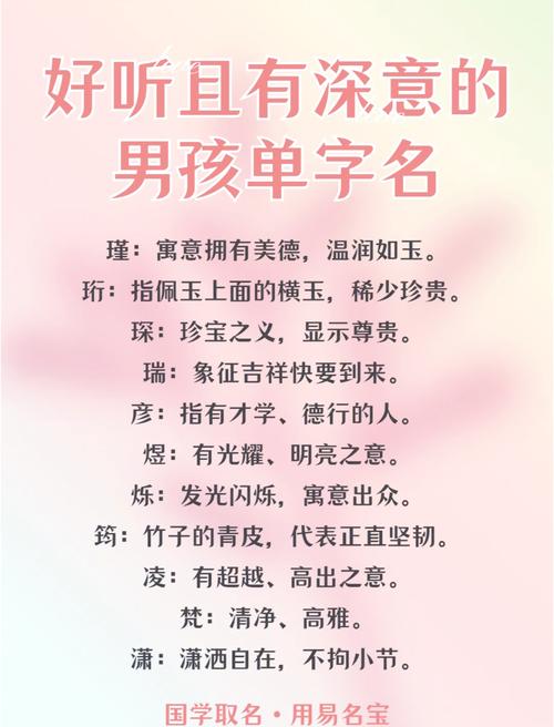 这位单姓有诗意的男宝宝名字叫什么？能否推荐一个充满诗意的名字呢？
